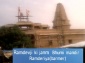 Ramdev ka janm sthan